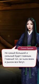 Сино одори