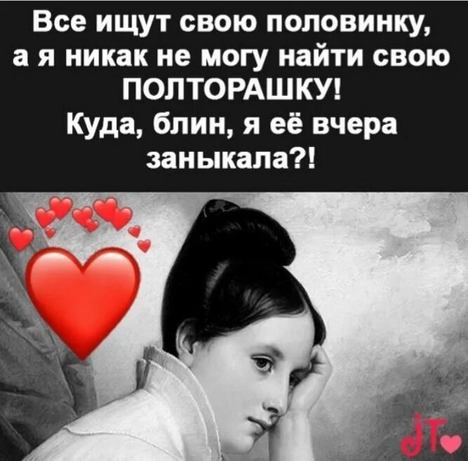 Никак не могу найти девушку