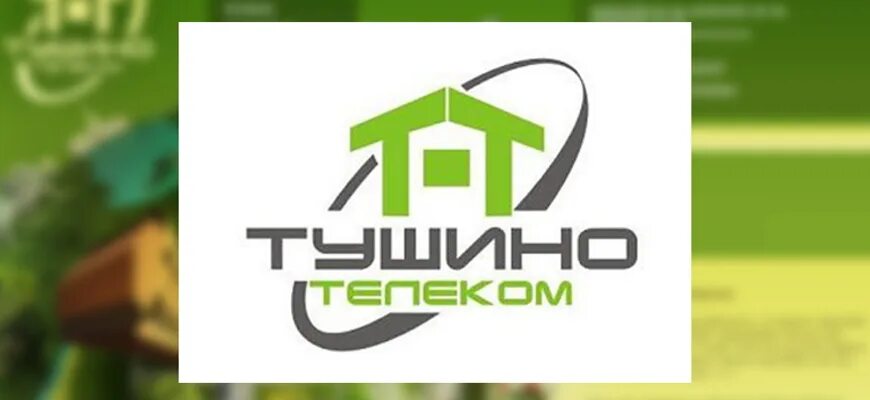 Тушино телеком личный