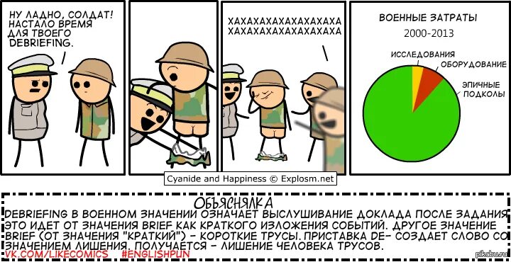 Эпично значение. Цианид и счастье солдат. ЭПИЧНЫЙ это простыми словами. Эпичная речь. Эпично это значит простыми словами.