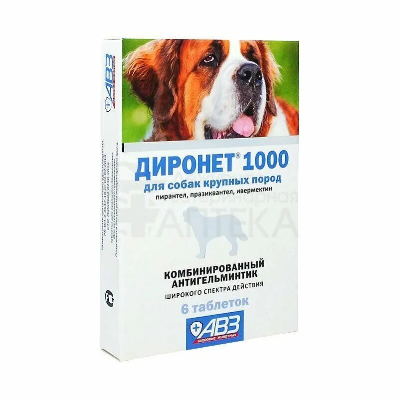 Диронет 1000 для собак инструкция по применению. Диронет 1000 для собак крупных пород, 6 таб. диронет 1000 таблетки для собак крупных пород. агроветзащита диронет 1000 таблетки для собак крупных пород. диронет 500 д/соб средних пород 6таб..