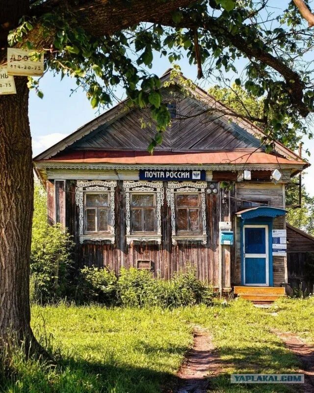 Записать деревня