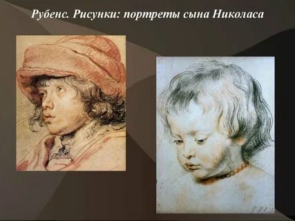 Сын рубенса