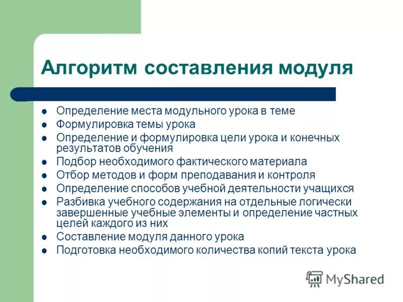 Постановка целей и задач урока в начальной школе. Как правильно сформулировать тему урока. Сформулируйте тему урока. Формулировка темы урока. Подбор необходимого фактического материала для урока.