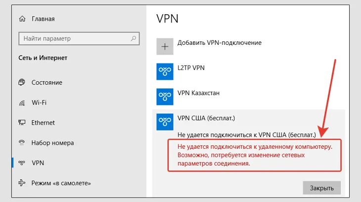 Как подключить впн на пк виндовс Настройка pro windows