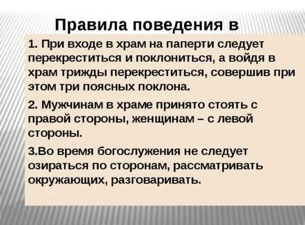 5 религиозных правил. Религиозные нормы примеры социальных норм. Сообщение о разных религиях. 5 религиозных правил. 5 религиозных правил.