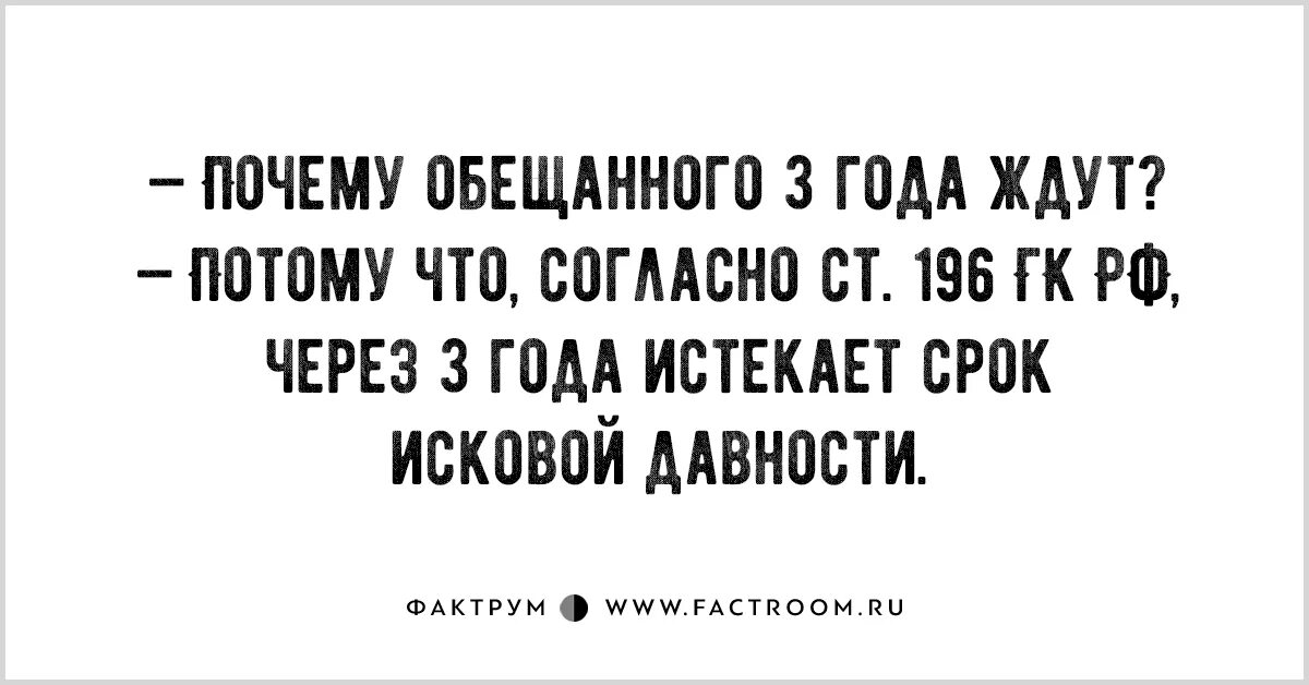 24 год что ожидать. Пословица обещанного три года ждут. Обещанного 3 года ждут. Обещанного 3 года ждут значение пословицы. Обещанного 3 года ждут прикол.