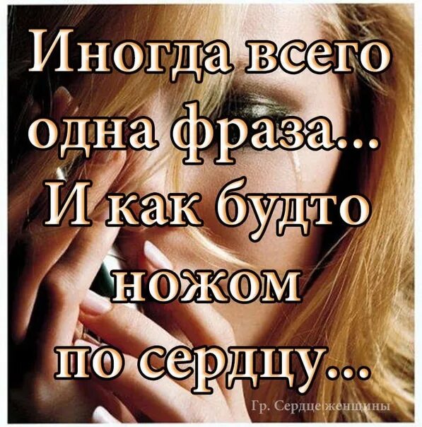 Фраза может быть одним словом
