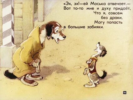 Без драки попасть в большие забияки