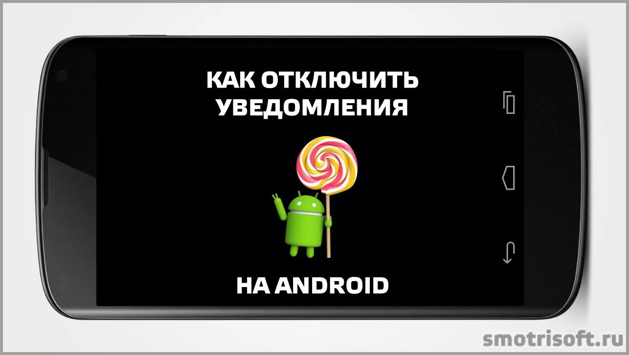 Оповещения android. Андроид отключен. Обои андроид отключён. Ваш андроид отключен обои.