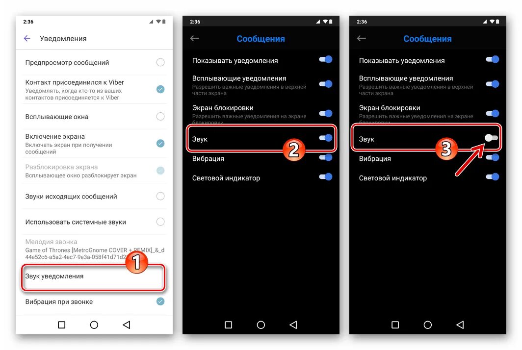 Удалил звук на андроиде. Звук при звонке в вайбере. Viber звук при звонке. Как выключить звук в вайбере. Как выключить звук в ютубе.