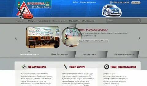 Транспортный сайт казани