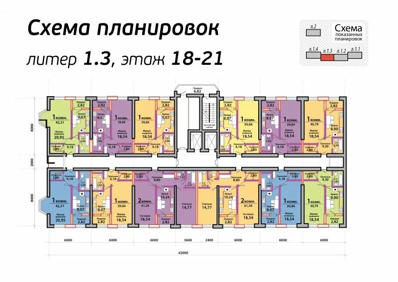 жк кубанский планировки. жк краски краснодар 8 литер. ж к семейный парк краснодар планировки. что такое литер дома. жк славянка литер 1.