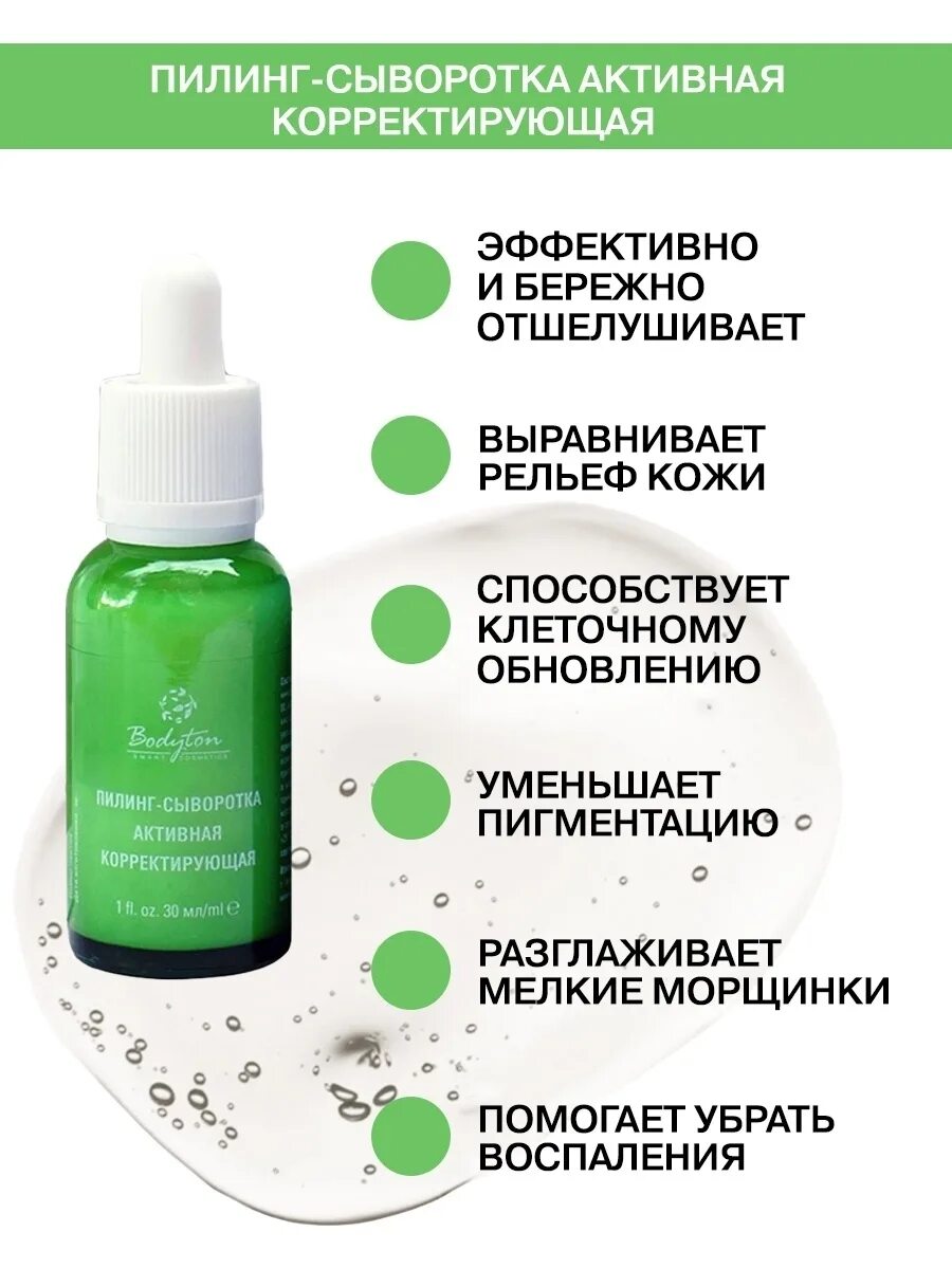 Миндальная сыворотка. Aktiv сыворотка для лица. миндальная сыворотка для лица. сыворотка молочная для лица. сыворотка для лица с пандой.