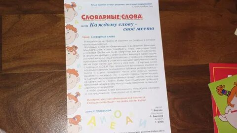 Слово каждый день игра