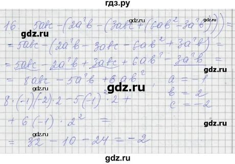 Математика 23