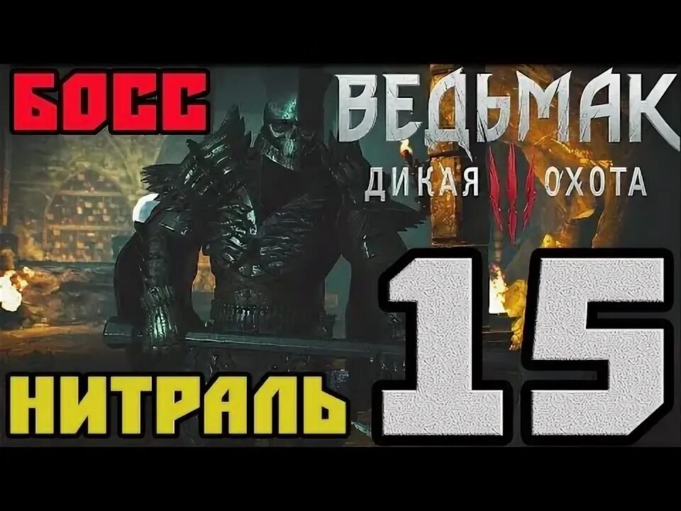 Задание на ощупь ведьмак 3. Задание на ощупь ведьмак 3
