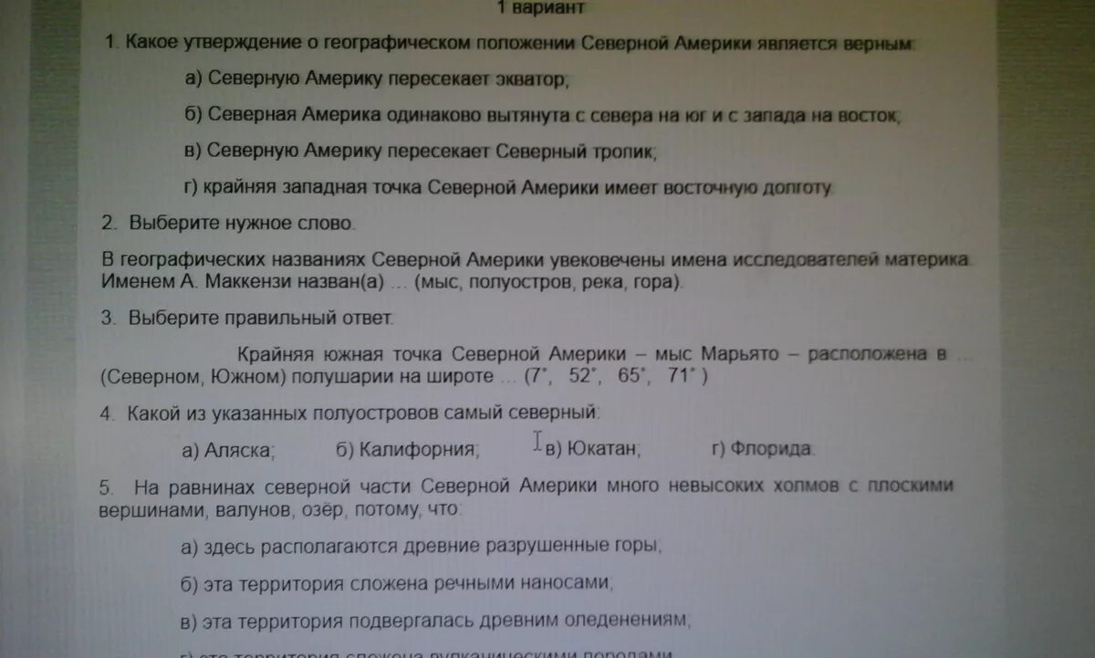 Верные утверждения о Северной Америке.. Какое утверждение о географическом положении Северной Америки. Какое утверждение является верным на юге. Выберите верные утверждения о Северной Америке.