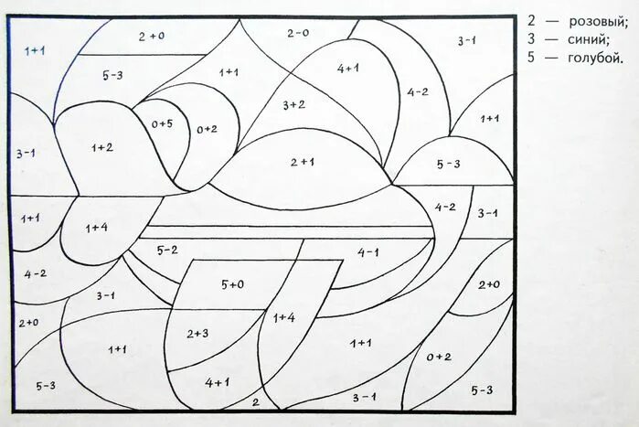 Раскраски с примерами 5 6 лет Multiplication Worksheets ⋆ ! Multiplication worksheets, Turkey co