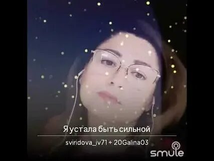 Песня я устала быть сильной