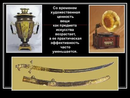 Презентация вещи