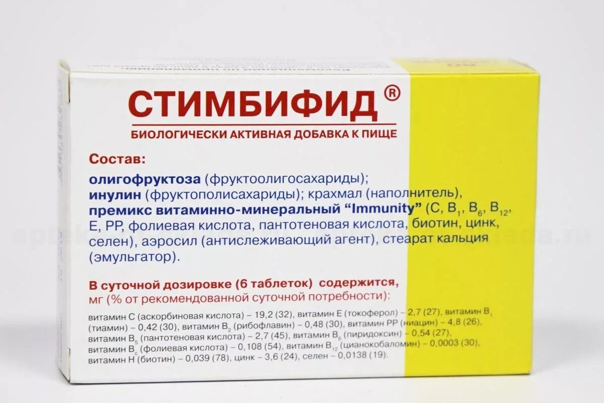 Стимбифид плюс инструкция отзывы аналоги. Стимбифид таб 550мг 80. Стимбифид капсулы. Стимбифид состав. Стимбифид 500мг.