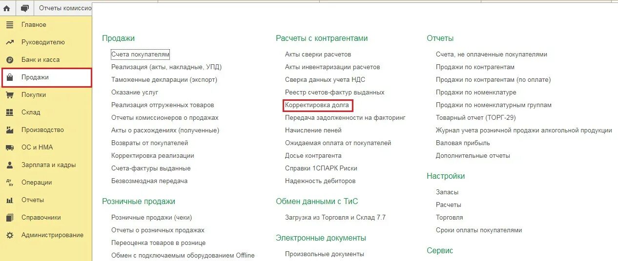 Ответы 8. 3 бухгалтерия. Кадровый учет 1с предприятия. 3 бухгалтерия. 3.