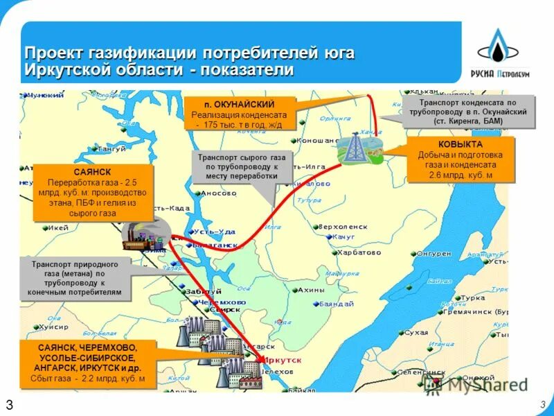 Чаянда месторождение на карте. Месторождение Ковыкта Иркутская область на карте. Ковыктинское месторождение на карте Иркутской области. Ковыкта месторождение Иркутская. Газопровод Ковыкта Саянск Иркутск