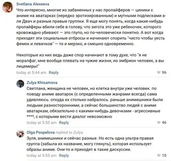 Песня моралфаг