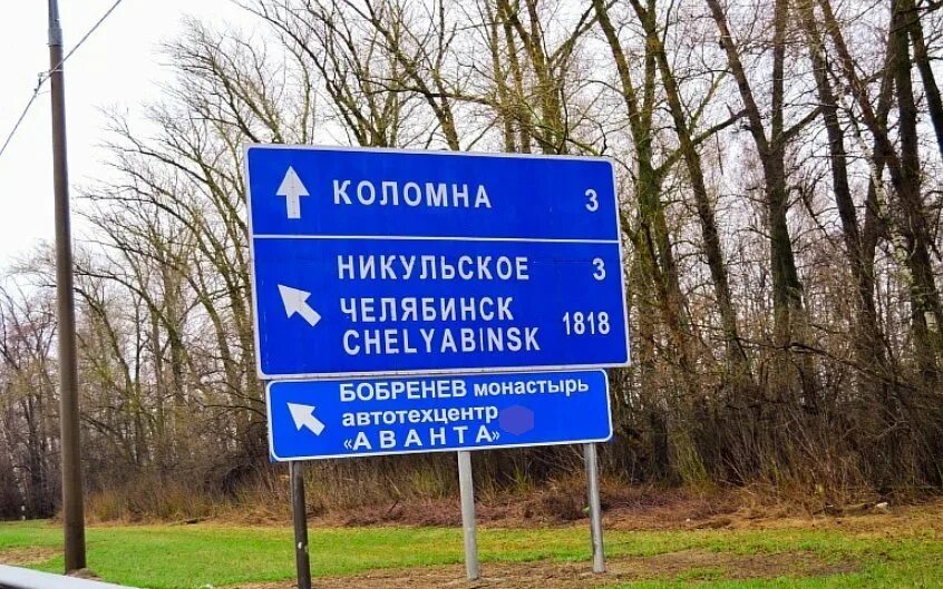 2 указатель направления. Столб с указателями городов. Таблички направлений. Столб с указателями. Таблички направлений.