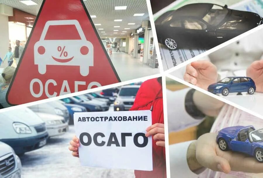 Автомобиль ОСАГО необычные. ОСАГО без проблем. Проверка ОСАГО. ОСАГО С новым годом.