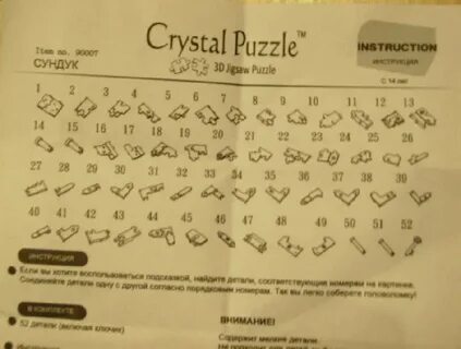 Как собрать crystal