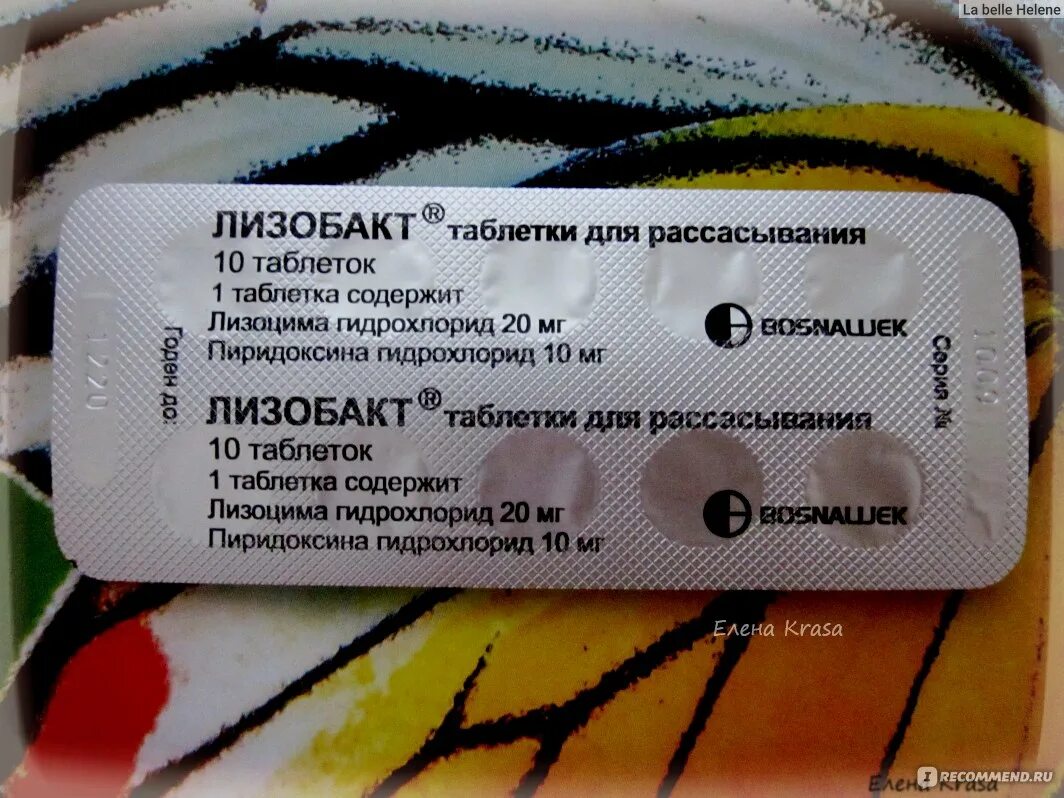 Лизобакт таблетки для рассасывания инструкция