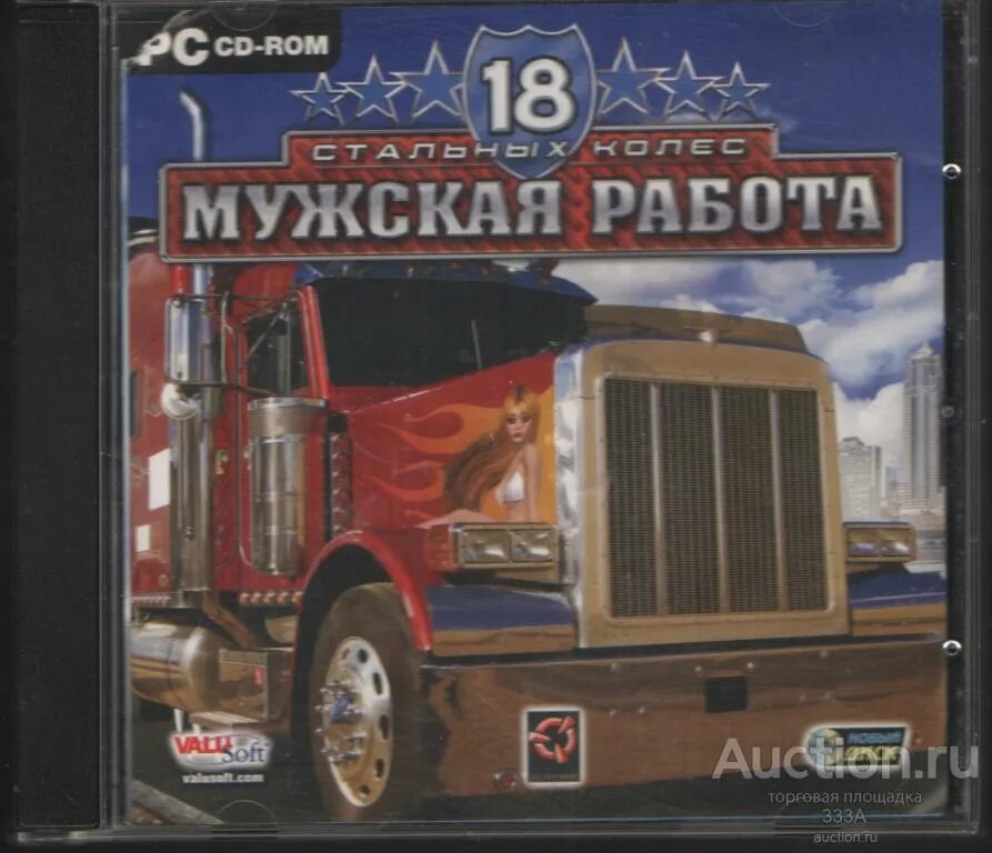 18 стальных колес мужская. Игра 18 Wheels of Steel. 18 Стальных колес обложка. 18 Стальных колес - long Haul. 18 Стальных колес. Мужская работа.