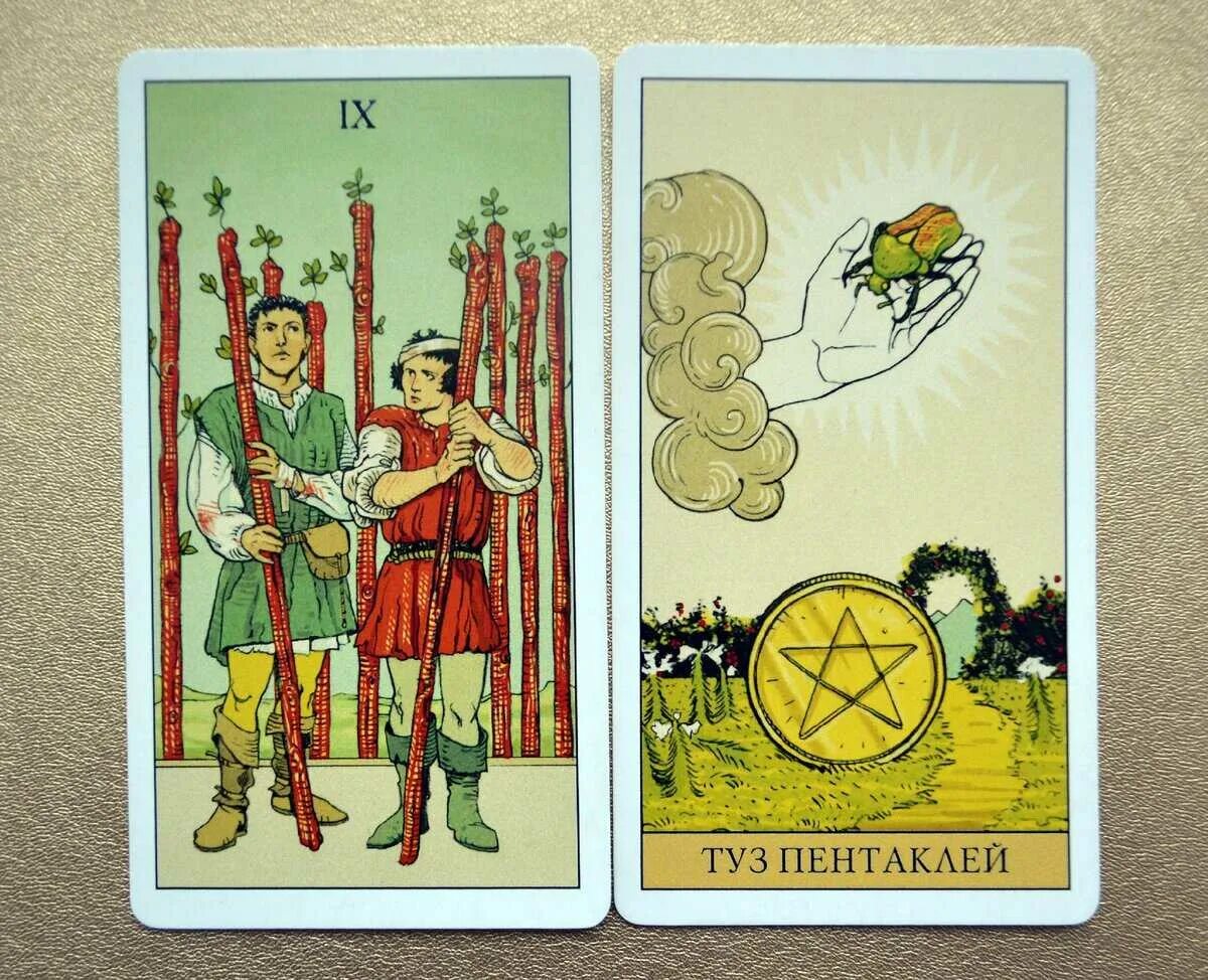 Сочетание карт таро туз пентаклей. Туз пентаклей и 9 пентаклей сочетание. Карты таро уэйта пентакли. Карты таро уэйта туз пентаклей. Младшие арканы таро уэйта пентакли.