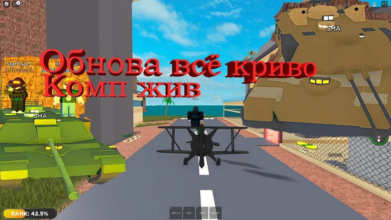 РОБЛОКС милитари ТАЙКУН. Military Tycoon Roblox танк. Карта Military Tycoon. Military Tycoon коды. Роблокс военные машины