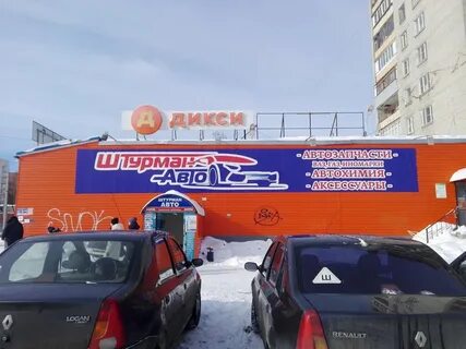 Штурман авто
