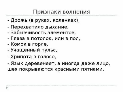Сильная дрожь