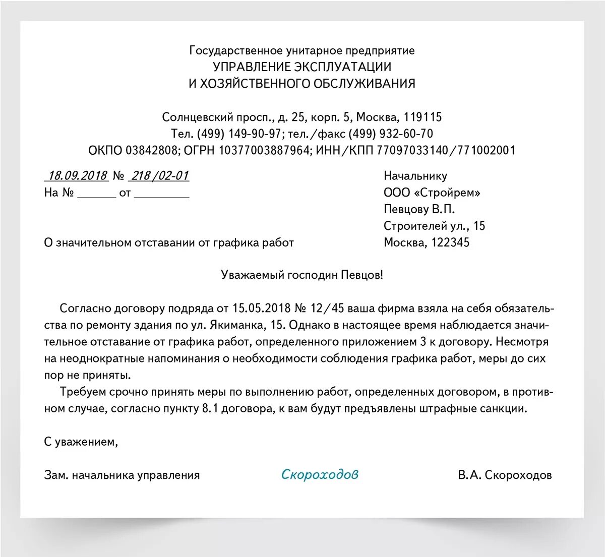 Прошу сообщить возможность