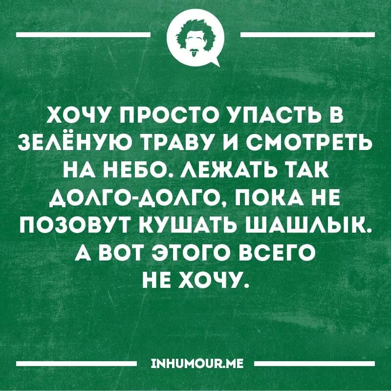 Насмешливо смотрел. Смешные цитаты. Сарказм шутки. Сарказм юмор цитаты. Сарказм цитаты смешные.