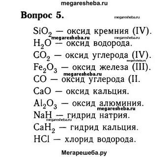 Конспект химические реакции 8 класс химия габриелян