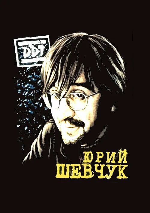 Сборник ддт. Ддт золотая коллекция. Ддт пролетела обложка. Сборник ддт. Ддт сборник песен 2022.