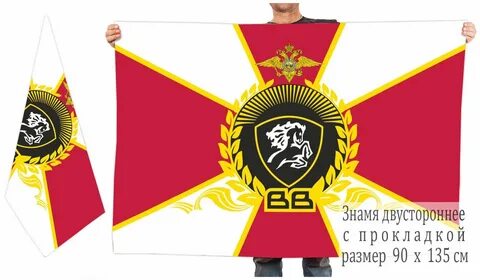 Флаг внутренних войск