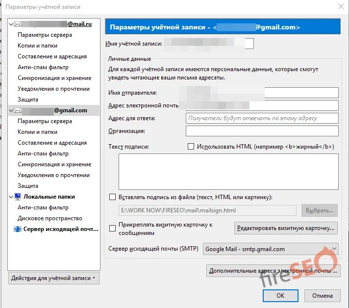 Thunderbird создать правило. Подпись в тандерберд. mozilla thunderbird подпись. как настроить подпись в thunderbird. как сделать подпись в почте мазила.