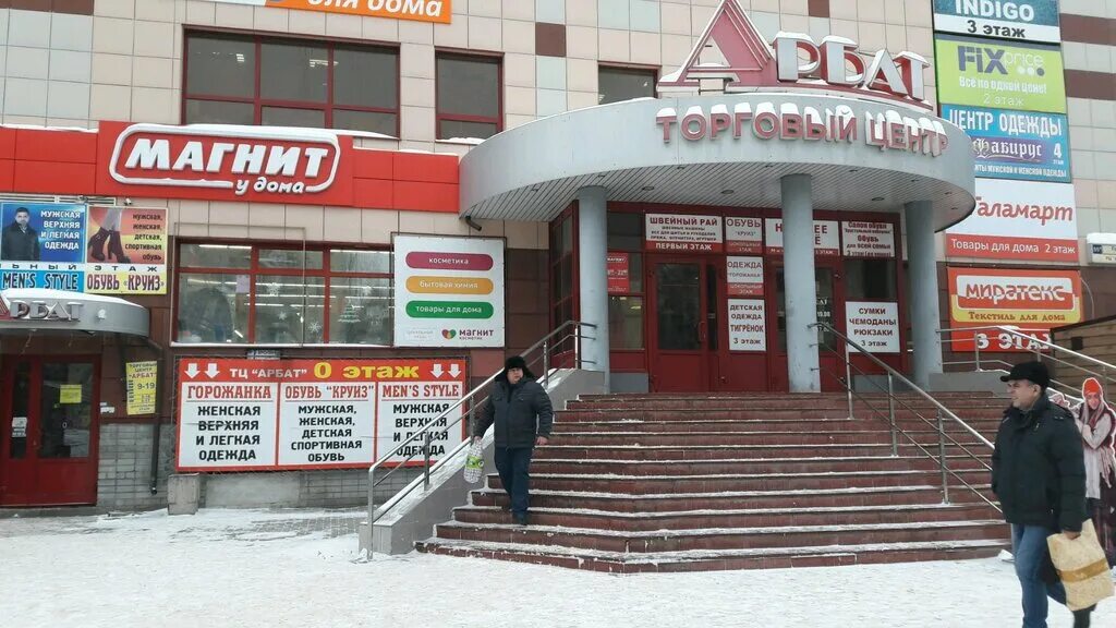 Torgovy tsentr Arbat, shopping mall, Russia, Kirov, ulitsa Gorkogo, 55А - Yandex