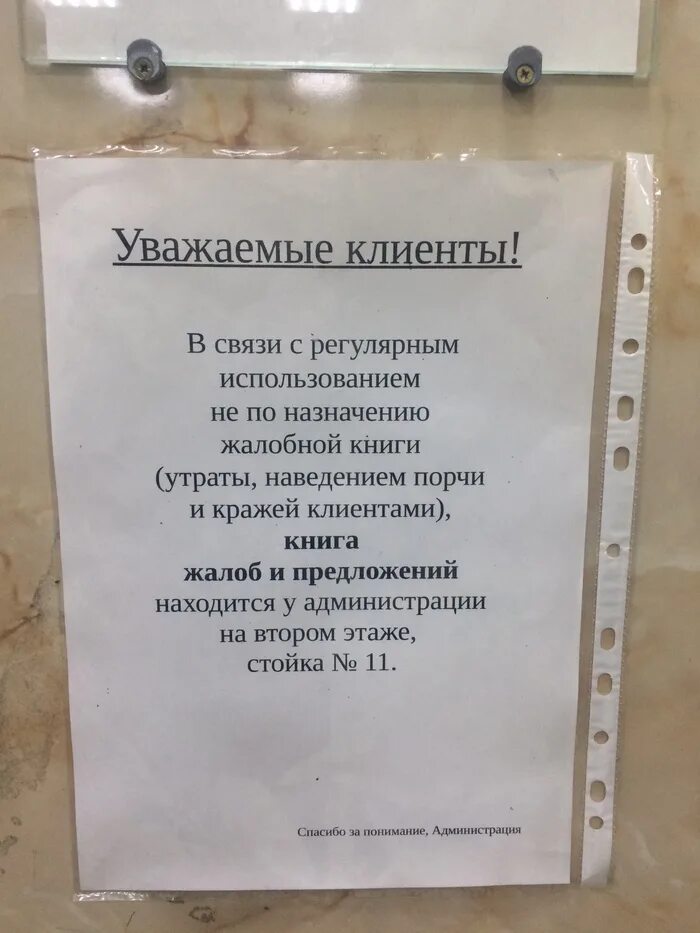 Объявление предложений. Объявление для посетителей. объявление для жалоб и предложений. объявление для клиентов. объявление книга жалоб.