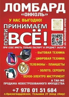 Ломбард пушкино