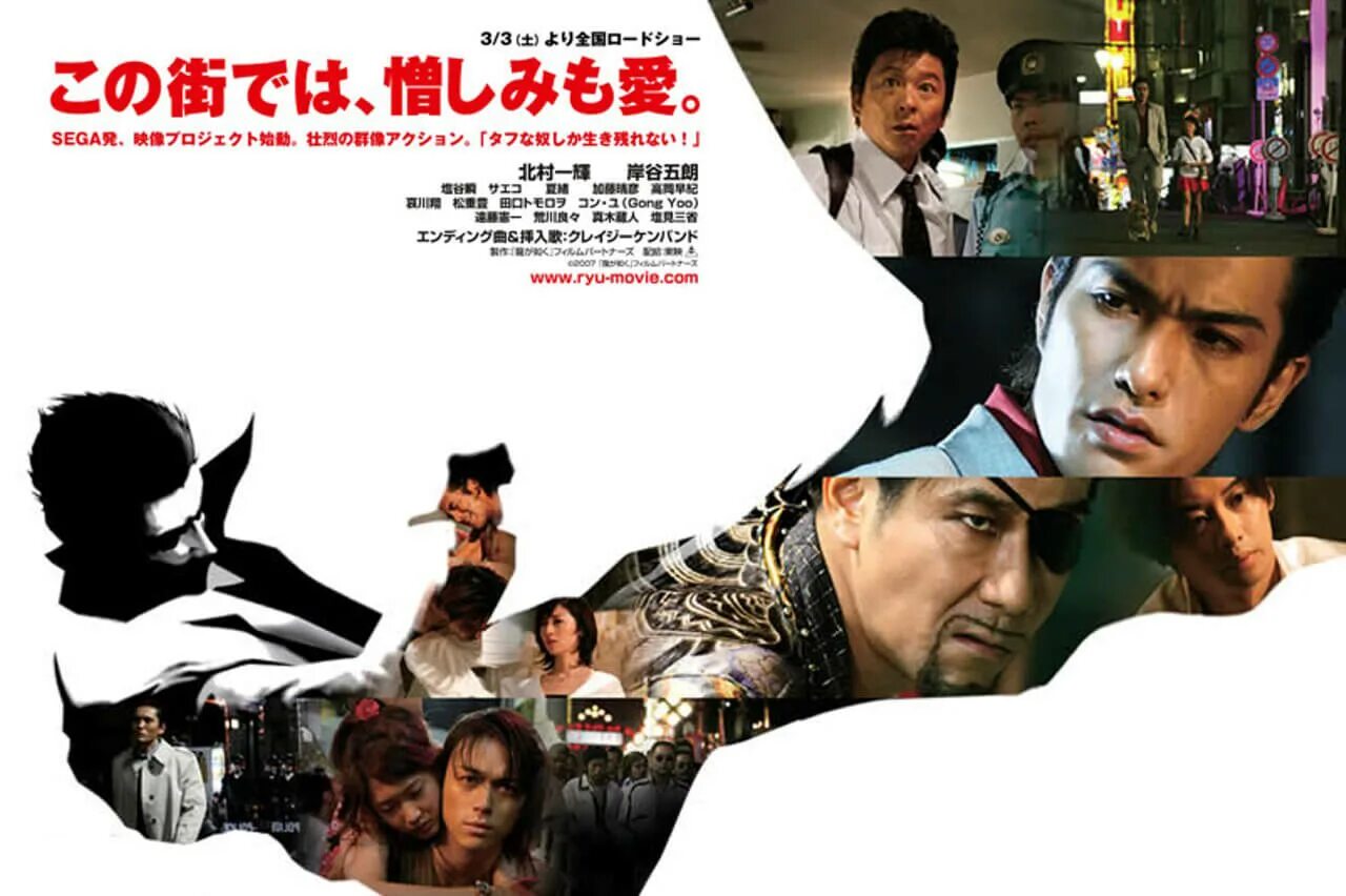 Подобный дракону 2007. Подобный дракону. yakuza like a dragon 2007. подобный дракону пролог.