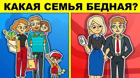 Загадки кто богаче