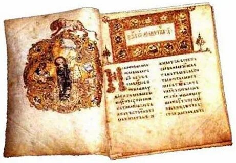 Xii века создавать